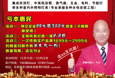 璀璨开业，点亮万家——灯具店盛大开业暨专业室内水电安装服务