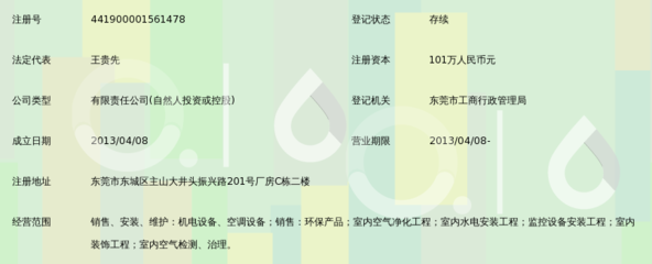 东莞睿博机电设备与室内水电安装 专业服务详解